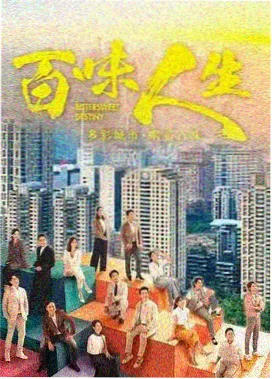 重生之名门千金 复仇爽剧海报